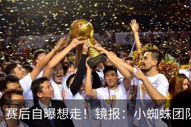 赛后自曝想走！镜报：小蜘蛛团队曾礼貌告知阿森纳，他只想去巴萨
